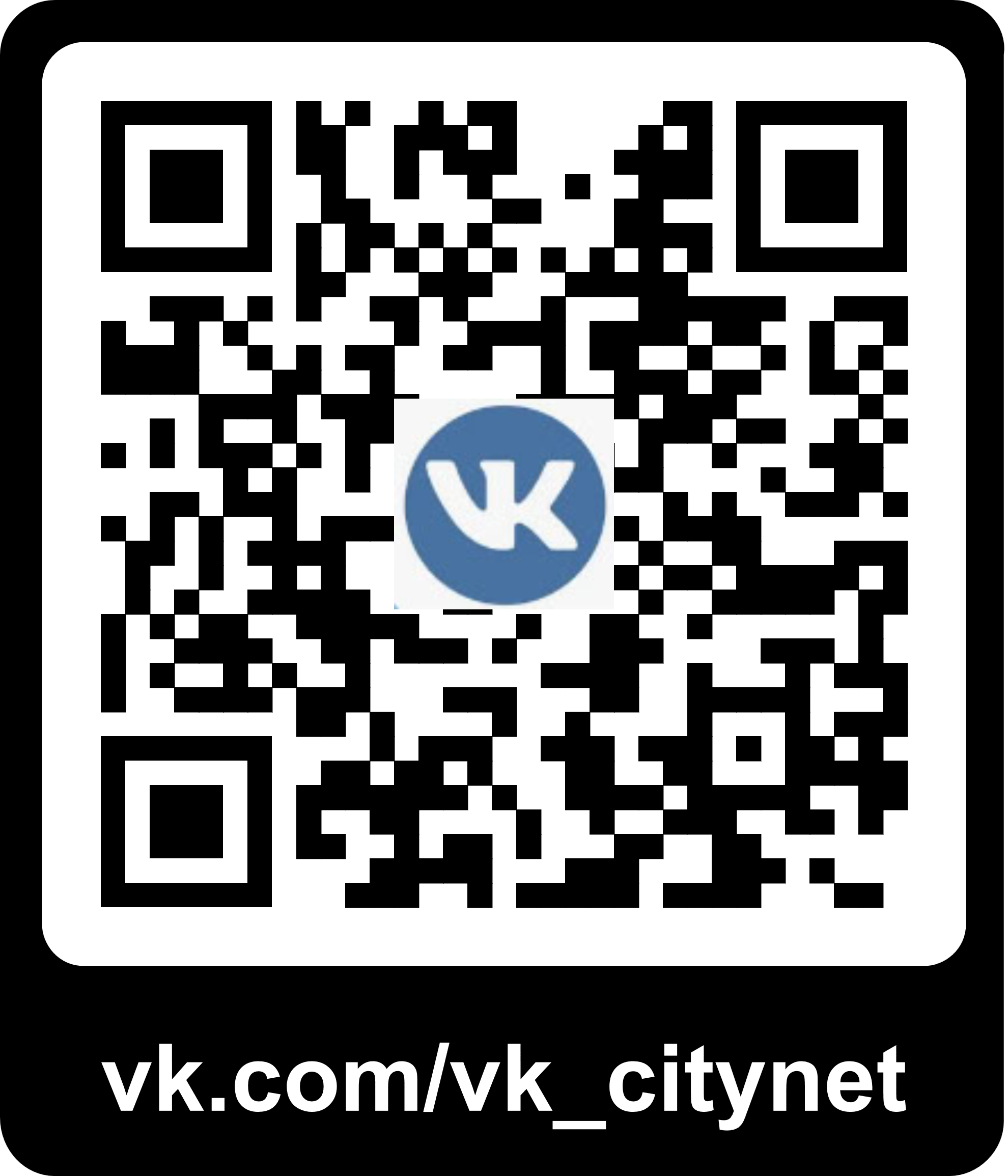 @vk_citynet